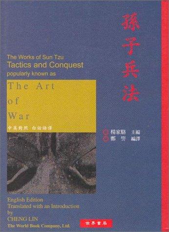 Sun Tzu: The Art of War (2000, The World Book Company, Ltd)