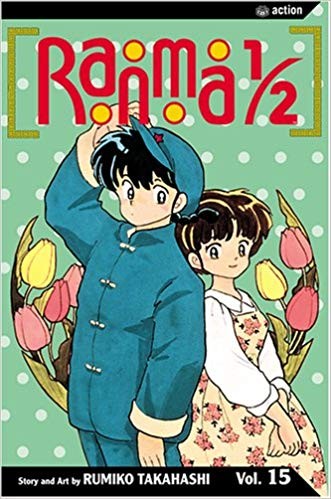 高橋留美子: Ranma 1/2. vol 15 (2005, Viz)