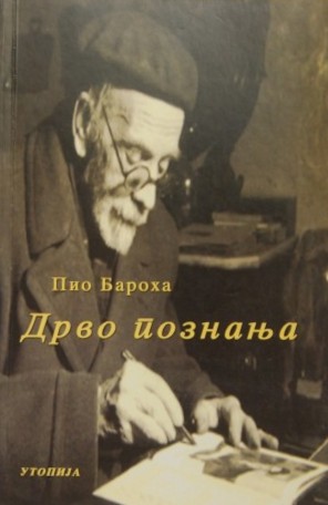 Pío Baroja: Дрво познања (Paperback, Serbian language, 2007, Утопија)